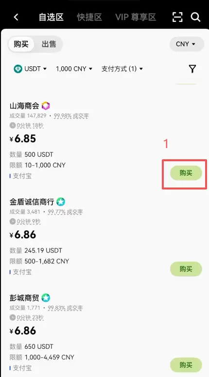 标普500股票代币怎么买？在欧意OKX交易所购买SPYON教程