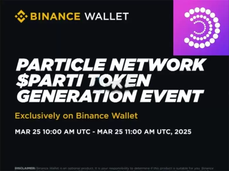Particle Network即将发币PARTI!通过Binance Wallet于PancakeSwap TGE