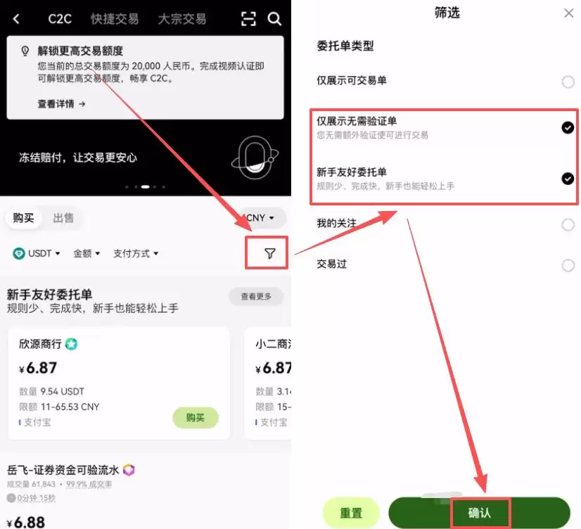 第一步：购买钱SDT（入金）_图2