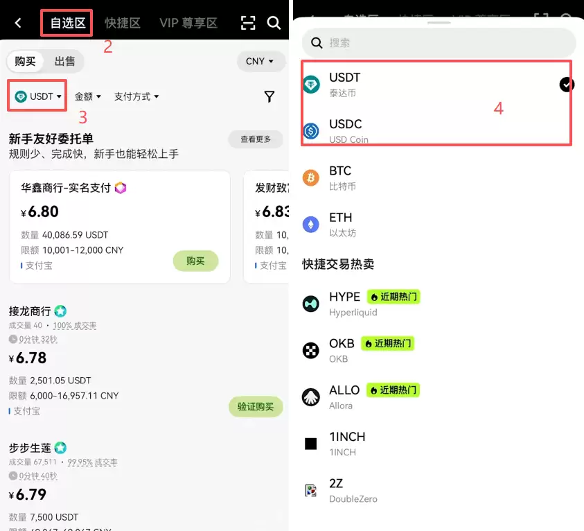 标普500股票代币怎么买？在欧意OKX交易所购买SPYON教程
