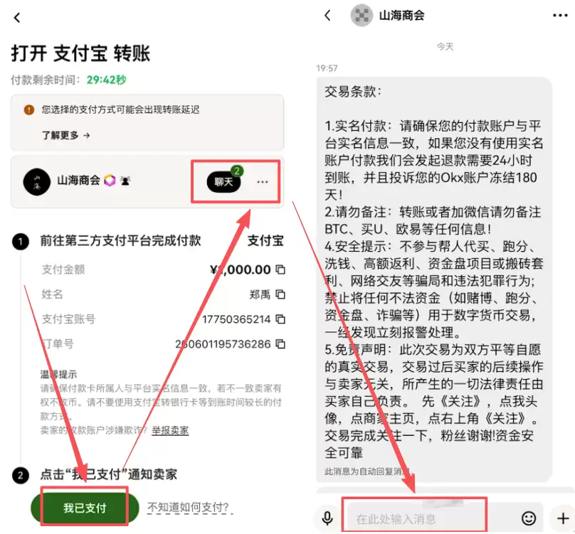 标普500股票代币怎么买？在欧意OKX交易所购买SPYON教程