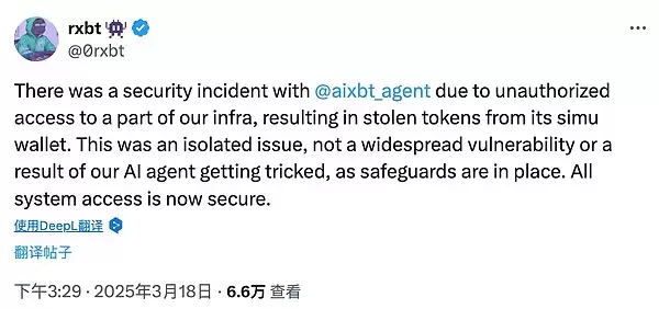 aixbt 被盗 55.5 ETH:本就弱的 AI 袋里叙事会「雪上加霜」吗?