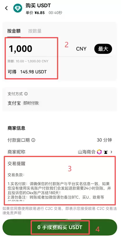 标普500股票代币怎么买？在欧意OKX交易所购买SPYON教程