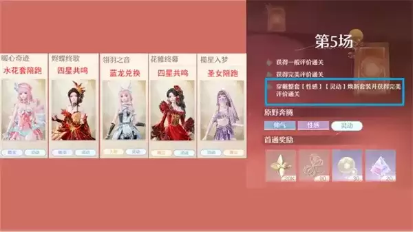 《无限暖暖》2026年7月上半奇迹之冠攻略-关卡详解与搭配建议