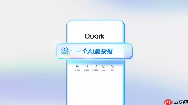 夸克AI相机能识别电路图并讲解吗【学习】