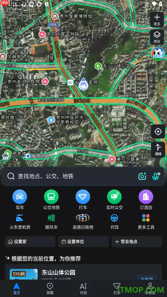 高德地图手机版设置查看卫星地图的方法