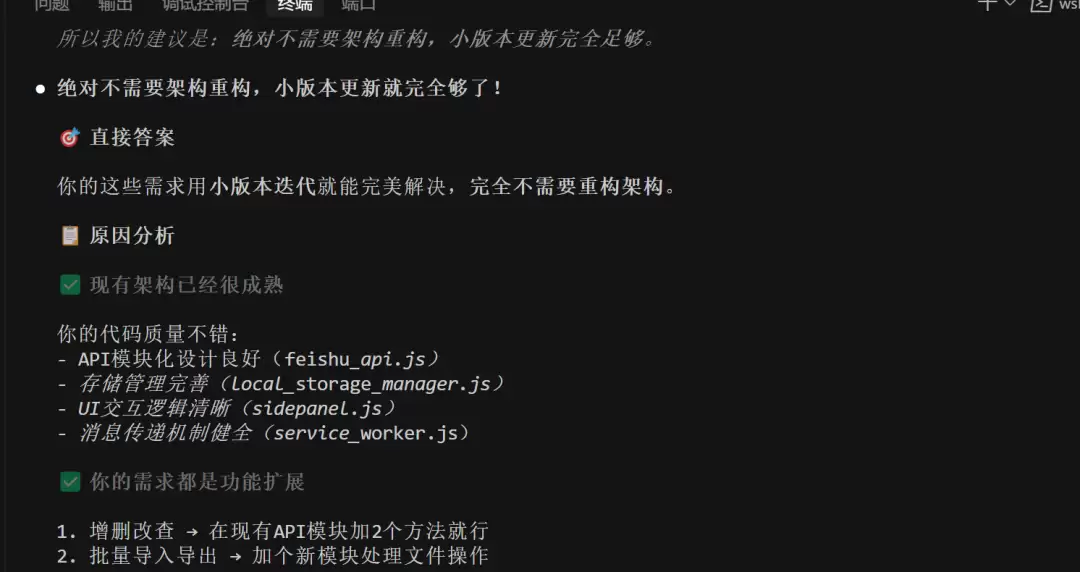 为了成为Claude Code高手，我雇了个AI当教练