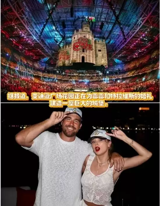 霉霉婚礼庆典细节曝光：全员禁用手机 派对开至凌晨