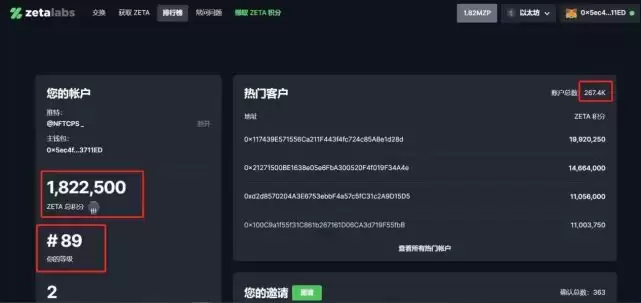 区块链空投项目zetachain、lifeform、sui公链需要