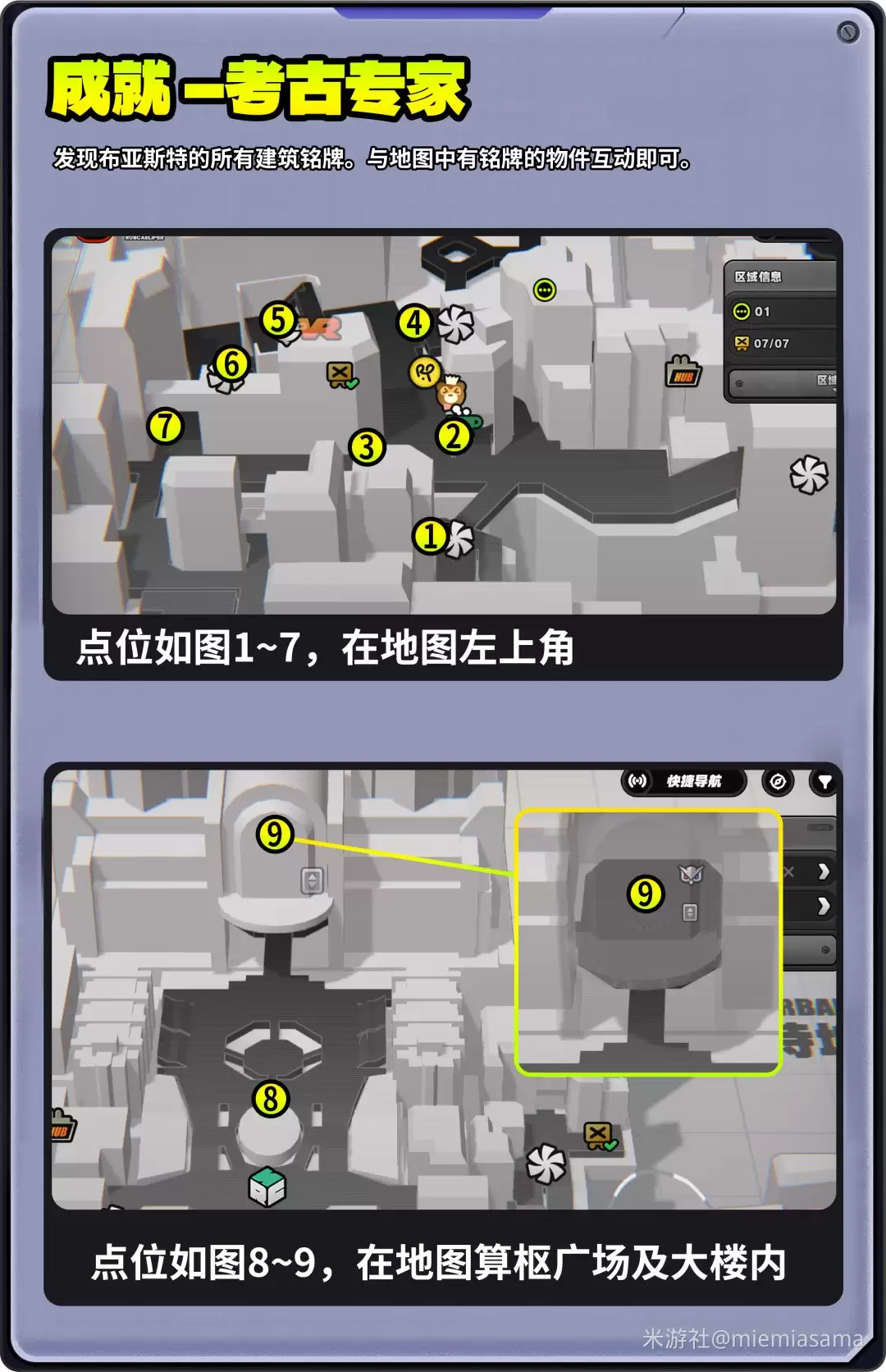 绝区零考古专家成就攻略