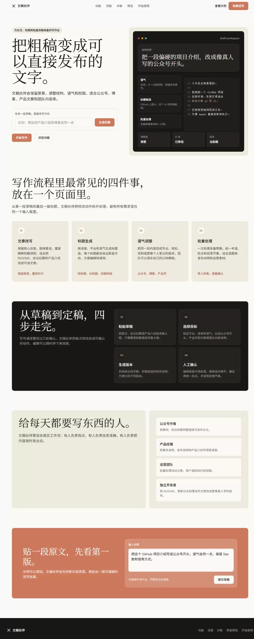 实测 Awesome-design-md – 精准复刻知名产品网页风格