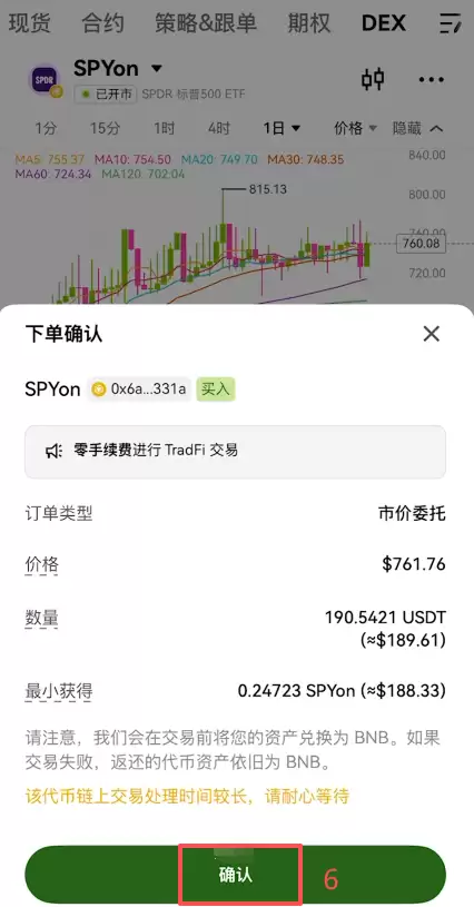 标普500股票代币怎么买？在欧意OKX交易所购买SPYON教程