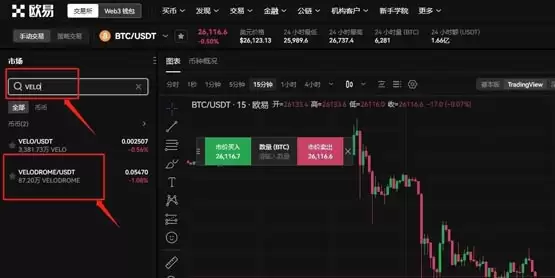 VELO币怎么购买?值得投资吗?