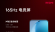TCL华星宣布独供REDMI K90至尊版屏幕：165Hz高刷 40+款游戏原生适配