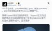 Starlink遭居民起诉后放大招 数据中心周边5折和送设备
