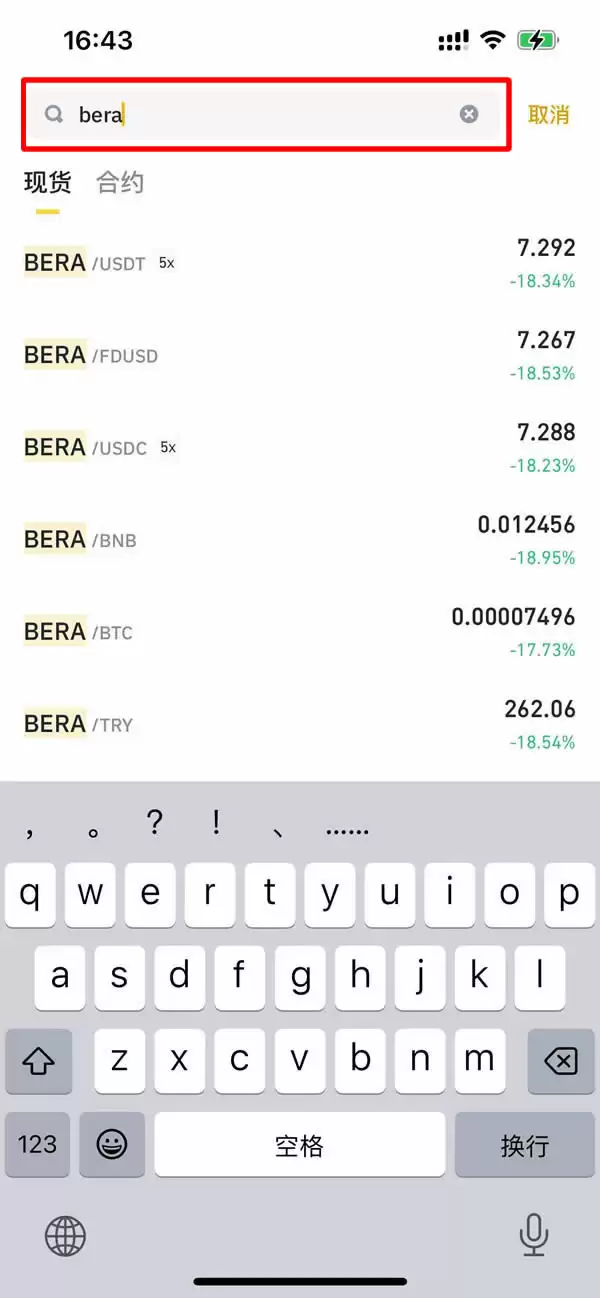 什么是Berachain(BERA)币？BERA主要特点、价格行情及购买指南