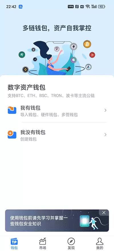 TPwallet怎么买币?TPwallet买币操作教程