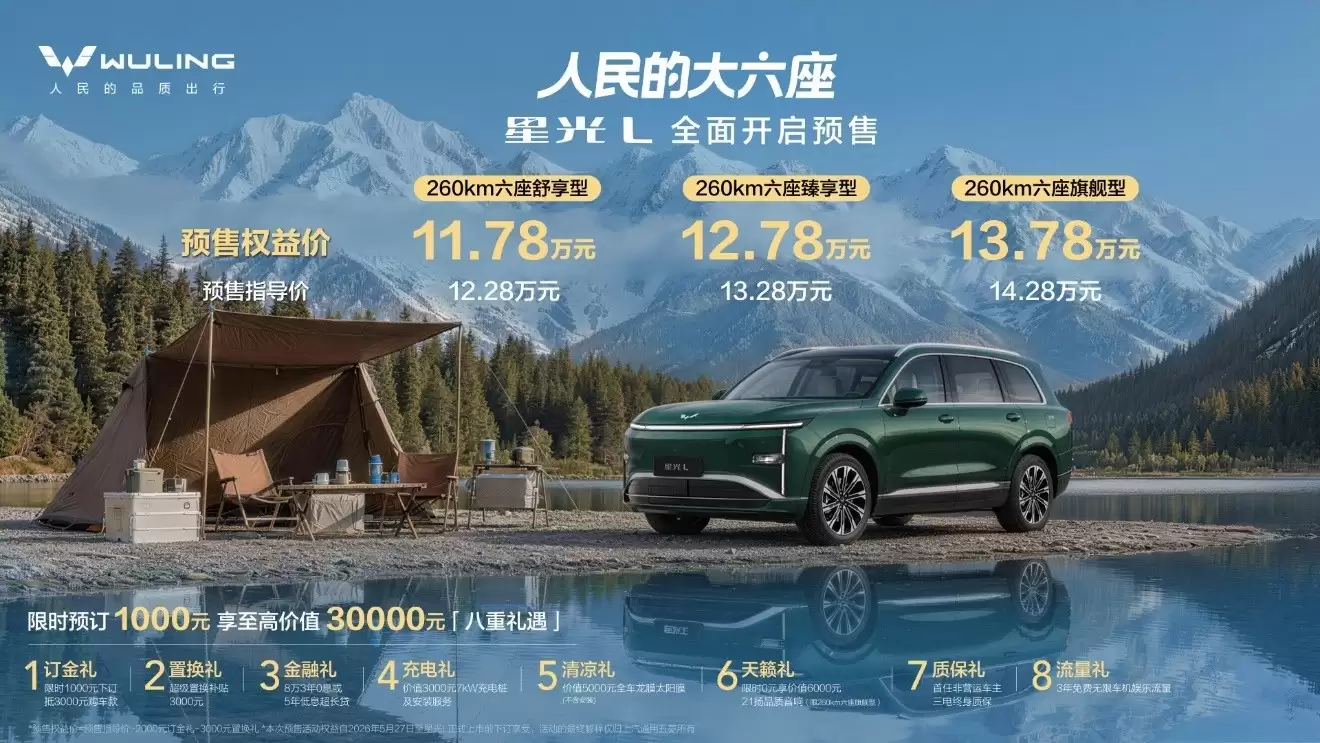 星光L新能源SUV 15万内长续航，年轻人长途自驾好选择