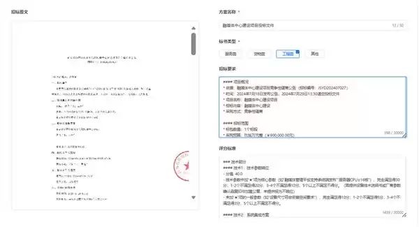 2026年用了就不想换的AI标书工具，高效靠谱是关键