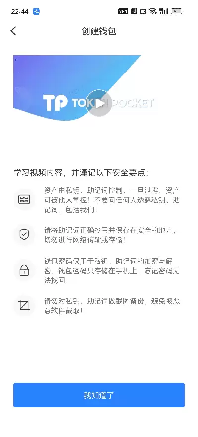 tp一些知识点