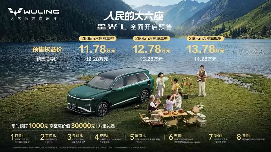 星光L新能源SUV阳刚硬朗外观之美，戳中年轻用户出行需求