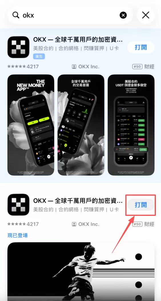 欧易APP闪退、卡顿、无法加载行情?手机端故障排查指南