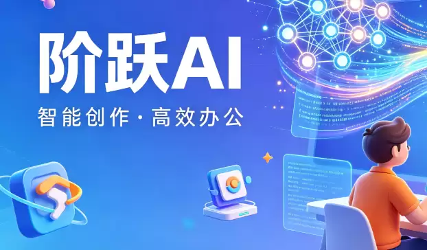 阶跃AI翻译长文档效果如何_准确率测评