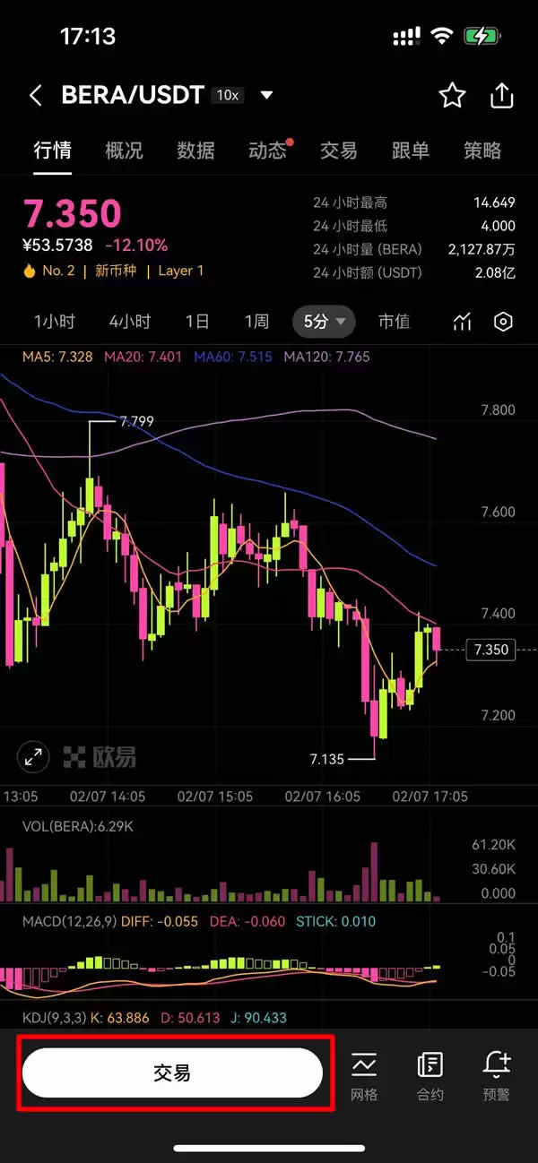 什么是Berachain(BERA)币？BERA主要特点、价格行情及购买指南