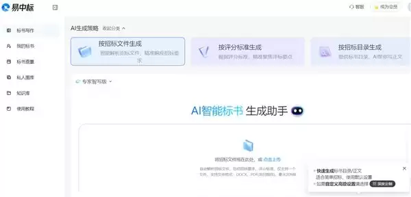2026年用了就不想换的AI标书工具，高效靠谱是关键