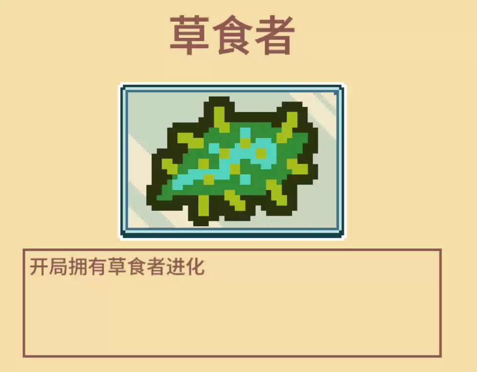 《万物皆可蟹：动物进化》打BOSS好用流派分享