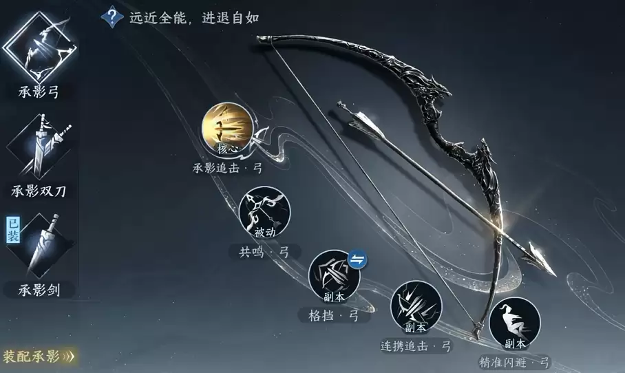逆水寒手游承影宗门派详解与实战攻略