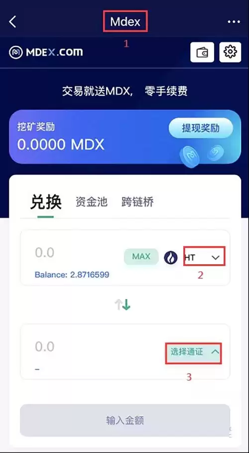 TPwallet怎么买币?TPwallet买币操作教程