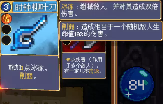 《吸血鬼爬行者》解锁隐藏人物方法介绍