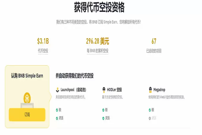 BNBHODLer空投上线BERA,来看看Berachain 如何用流动性提升区块链效率