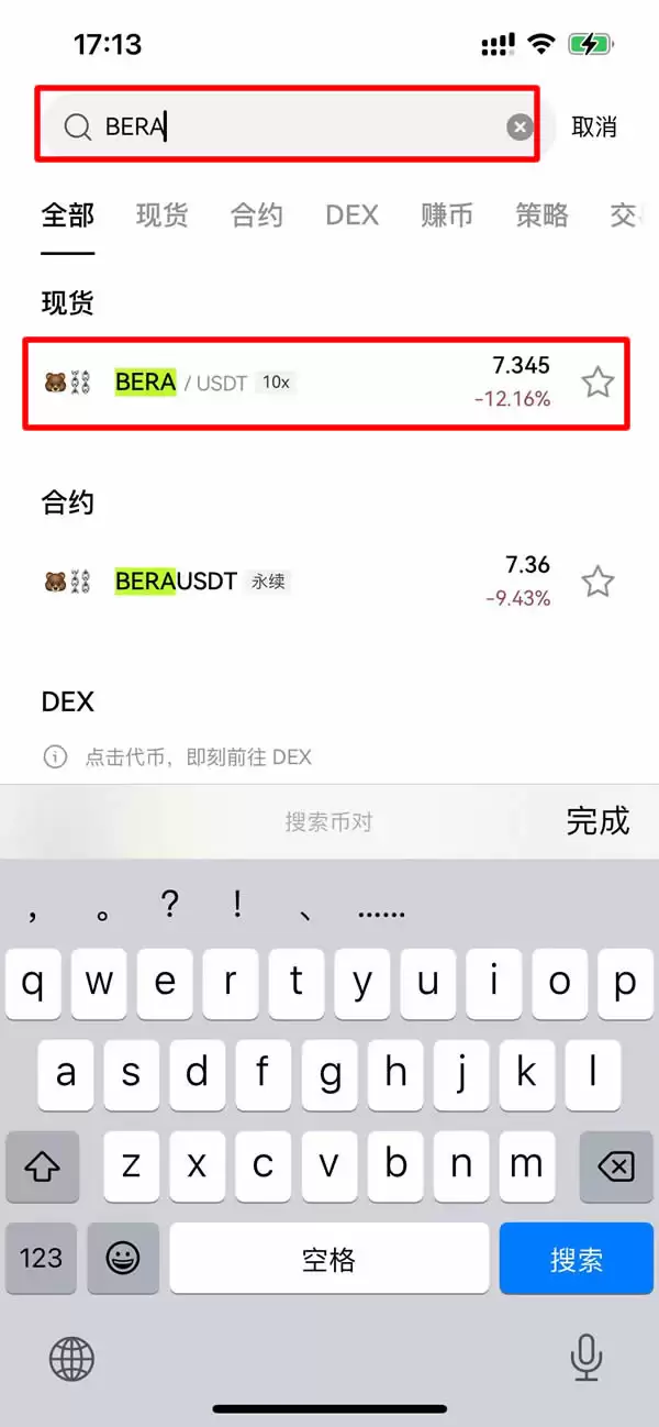 什么是Berachain(BERA)币？BERA主要特点、价格行情及购买指南