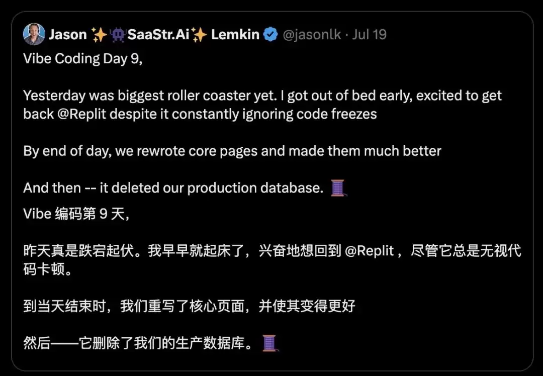 Vibe Coding 第九天， AI 删了我的生产库！
