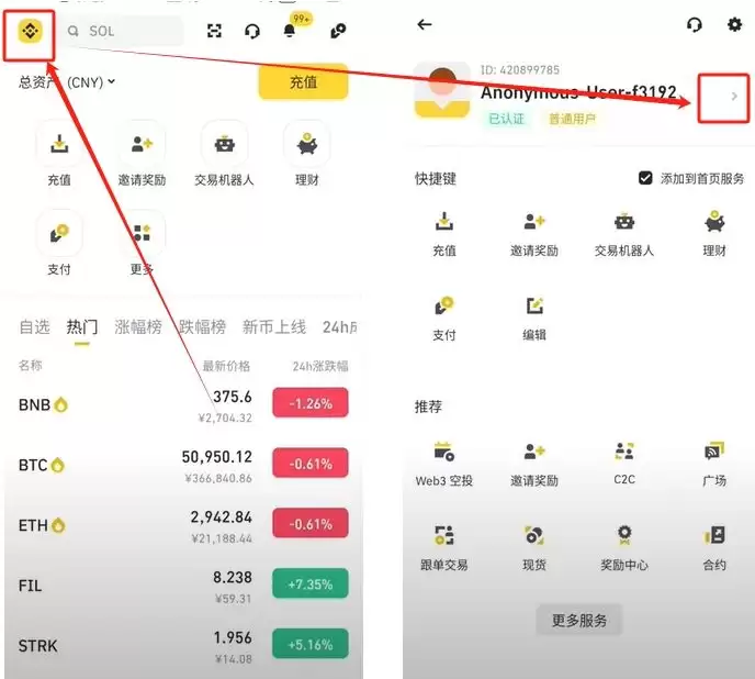 币安Alpha怎么快速刷分？每天刷多少分稳赚空投？手把手教你快速提升积分