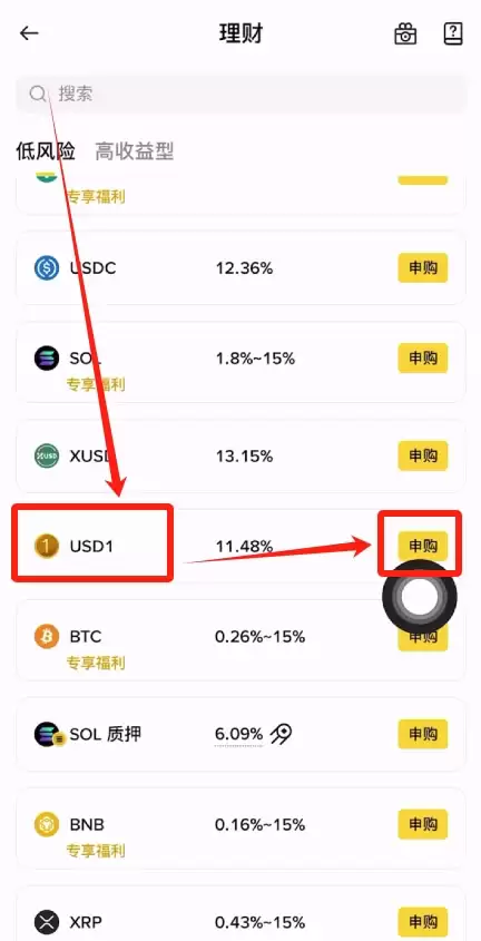 如何在B安交易平台购买钱SD1币并申购理财产品?