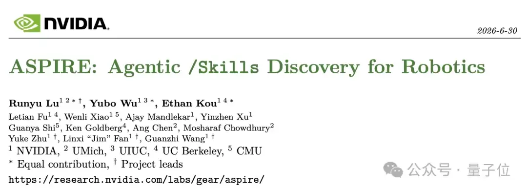 具身智能的Skill时刻！英伟达开源机器人技能库，Jim Fan：范式变了