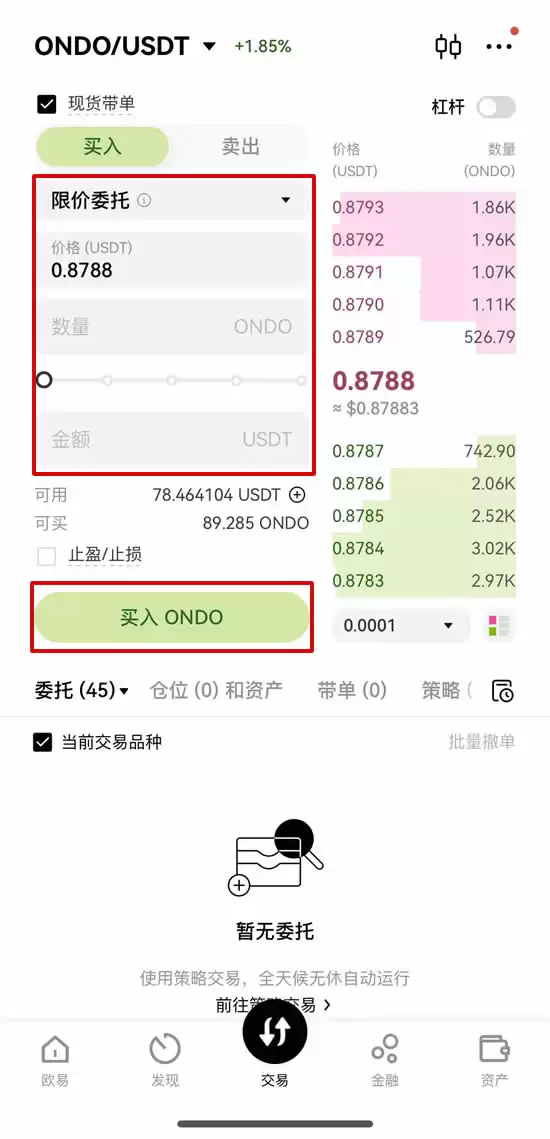 什么是 Ondo Finance(ONDO )币?怎么买?ONDO运作方式、代币经济学及未来展望