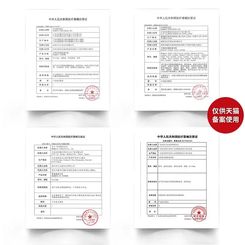 冈本SKIN超薄避孕套限时特惠：18.91元起，隐私发货