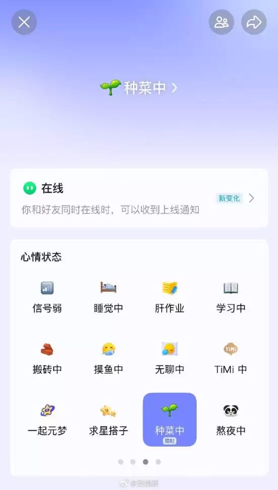 QQ好友上线通知功能时隔多年重磅回归