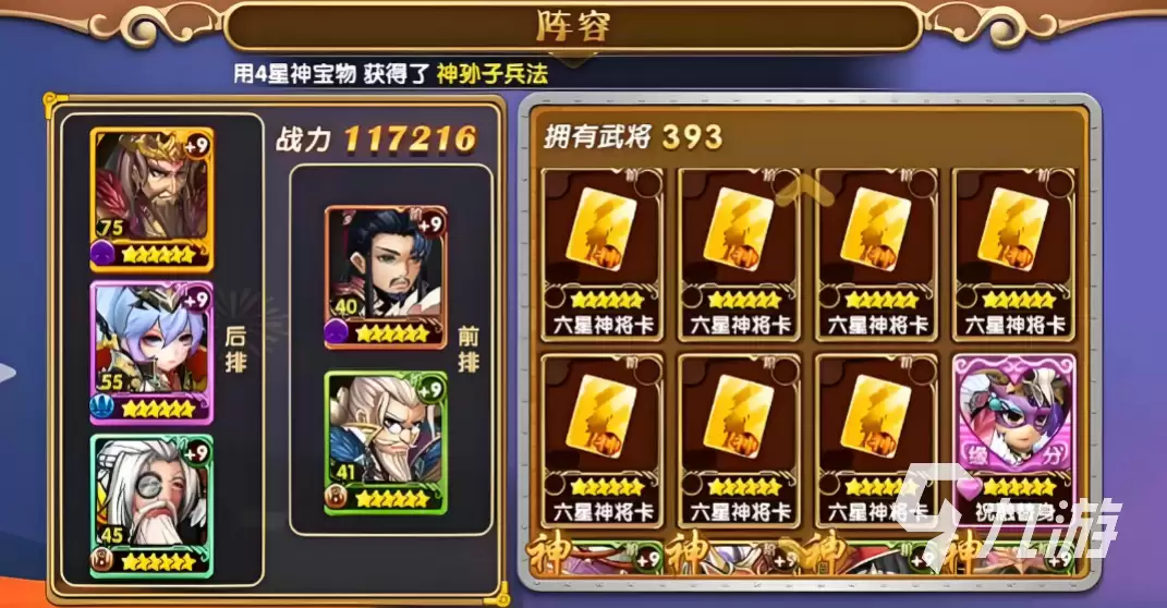 三国的后裔账号交易平台推荐及安全交易指南