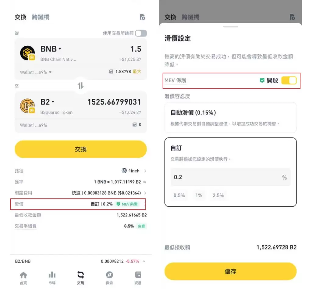 （全流程详细介绍）币安Alpha 空投图文步骤教学_图3