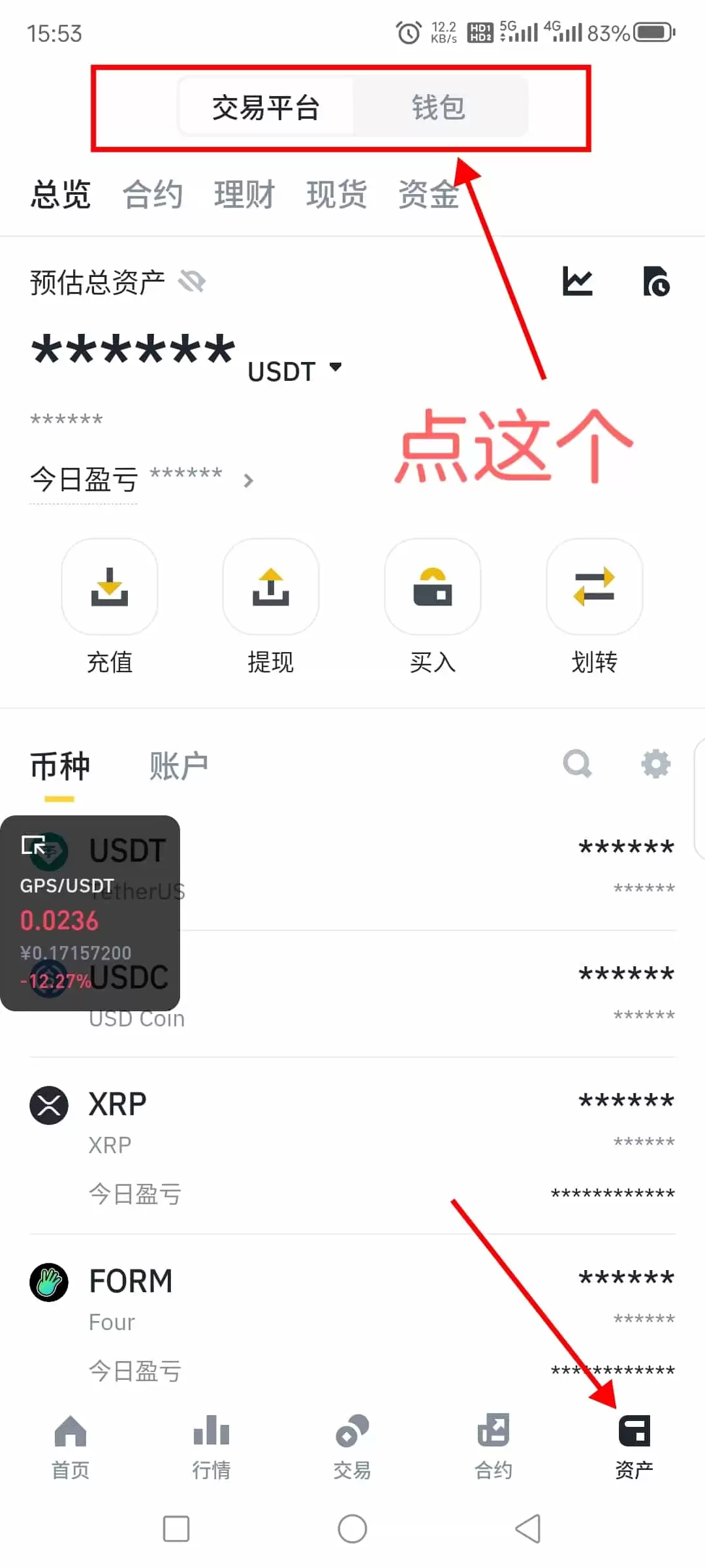 币安Alpha怎么快速刷分？每天刷多少分稳赚空投？手把手教你快速提升积分