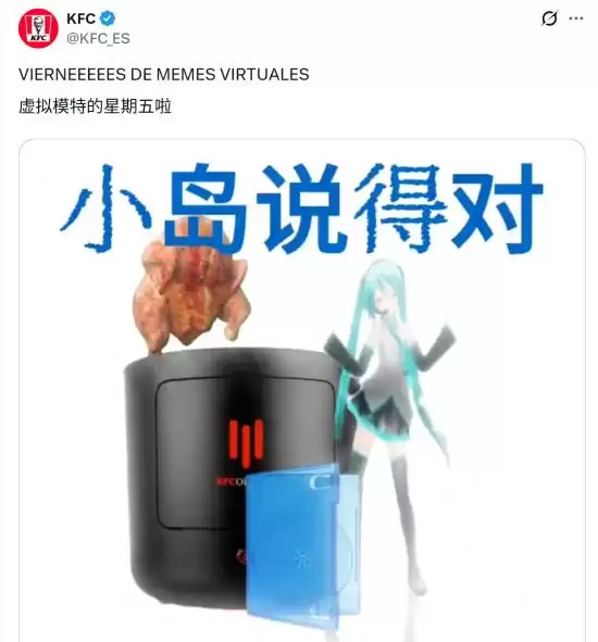 西班牙肯德基推虚拟模特星期五数字游戏机营销，玩转实体光盘