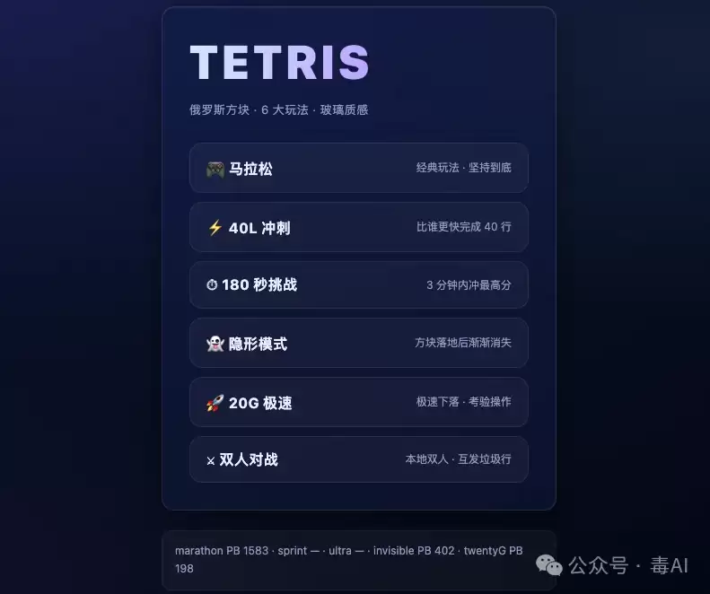 再测LongCat 2.0长任务，这次我让他在codex里面做了个游戏