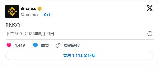 币安宣布推出BNSOL,这对Solana意味着什么?