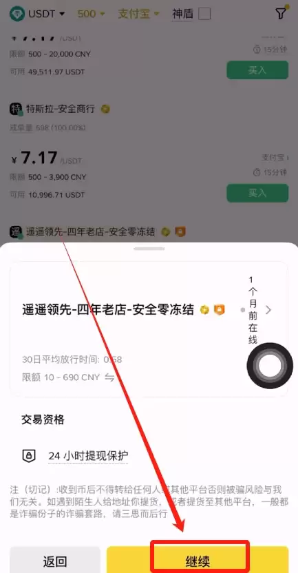 如何在B安交易平台购买钱SD1币并申购理财产品?