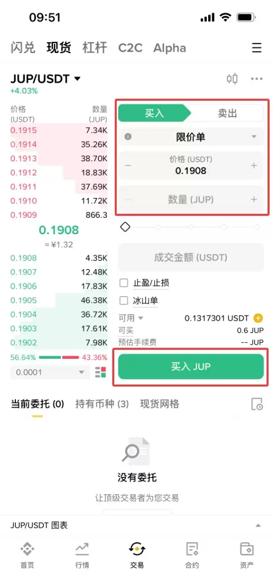 Jupiter(JUP)币是什么？JUP代币经济学、价格预测及投资前景分析